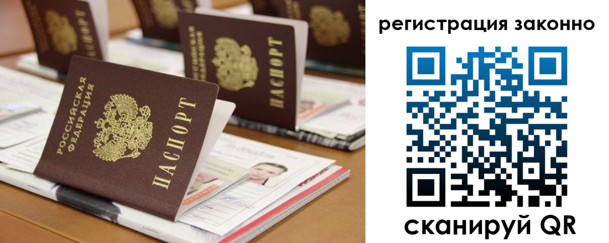прописка для кредита в Электростали