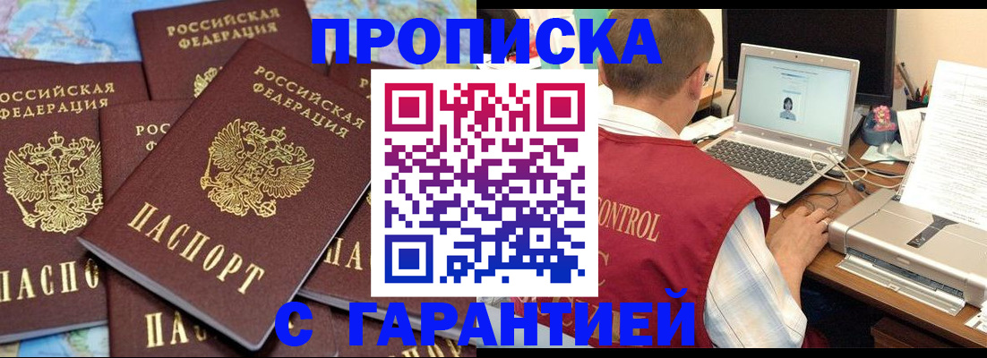 прописка иностранных граждан в Электростали