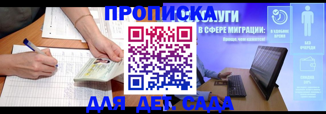 регистрация в Электростали
