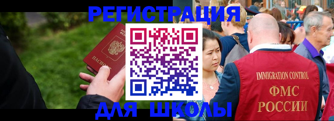 прописка ребенка в Электростали